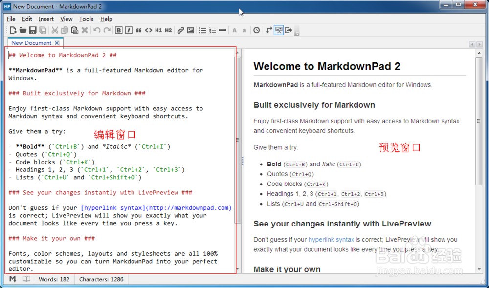 Markdown编辑器如何下载与安装