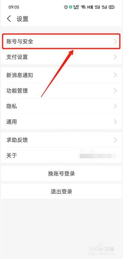 支付宝怎修改登录密码