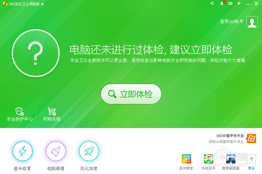 怎么测试电脑的打开网页速度