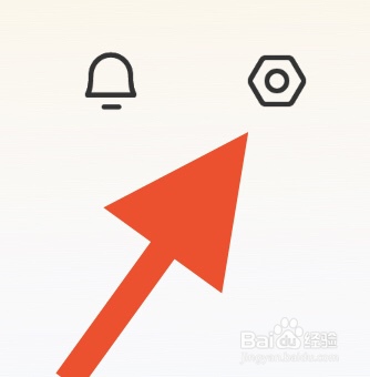 高途APP怎么关闭APP消息与push通知功能