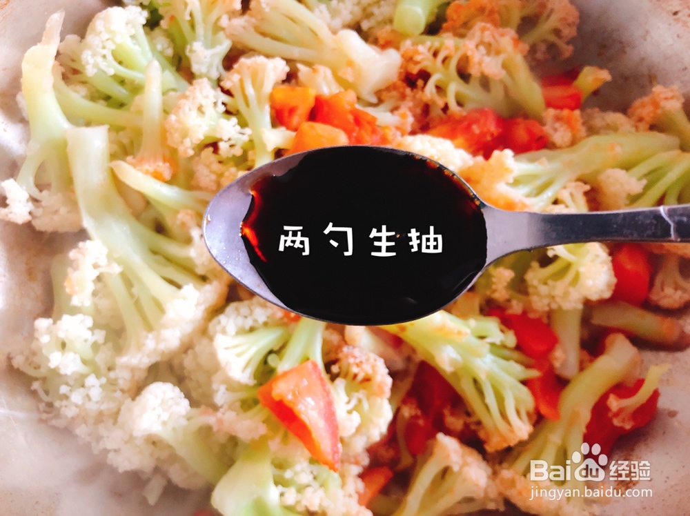 营养美味的番茄菜花