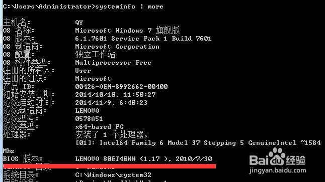 解决如何查看bios版本的问题