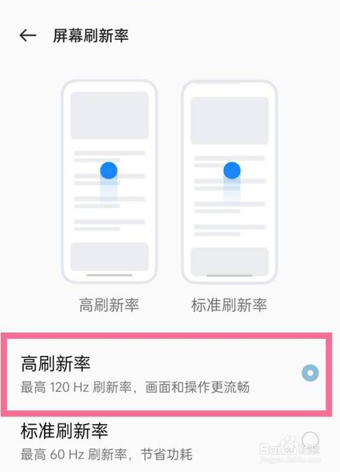OPPO K11x怎么开启高刷新率