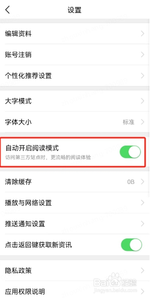 有柿如何开启自动阅读模式