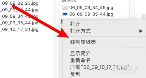 电脑怎么删除文件