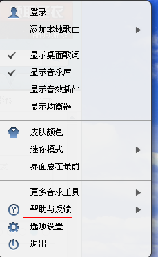 怎么使酷狗只作为本地播放器使用
