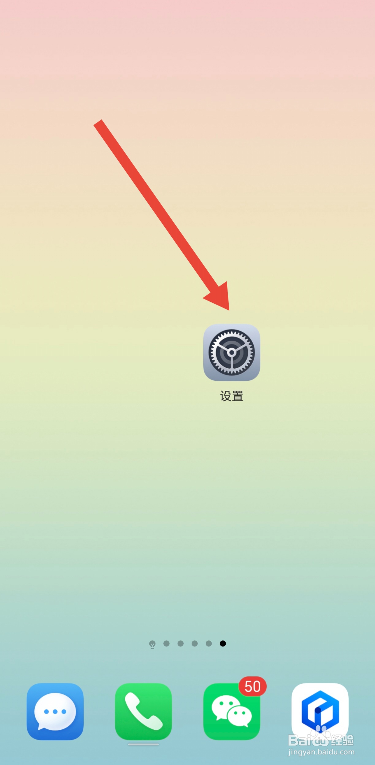 如何开启手机的通话共享功能
