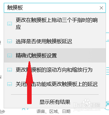 笔记本电脑触摸板锁住了怎么解锁