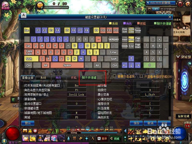 DNF怎么一键拾取物品