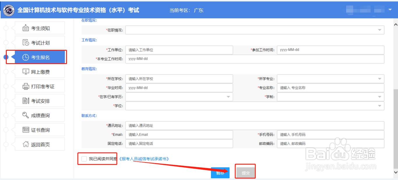 2021年系统集成项目管理工程师如何报考？