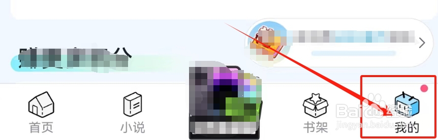 哔哩哔哩漫画查看活动中心的方法