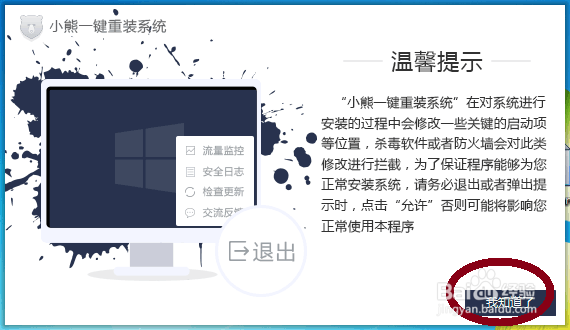 暗黑3不支持xp怎么解决