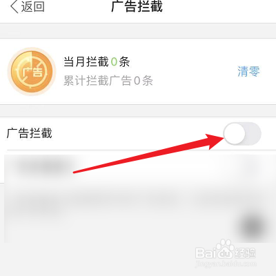 怎么开启2345浏览器的广告拦截?
