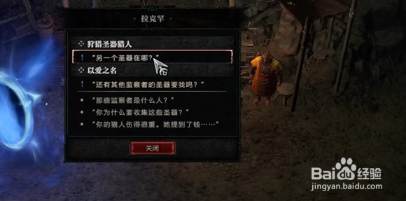 暗黑破坏神4以爱之名任务攻略
