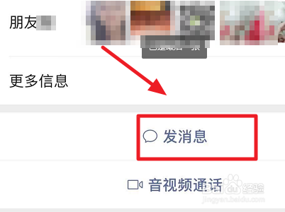 微信不小心点了不显示聊天怎么恢复