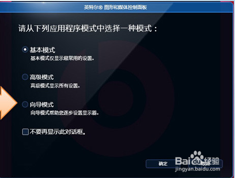 戴尔笔记本连接电视HDMI的设置方法