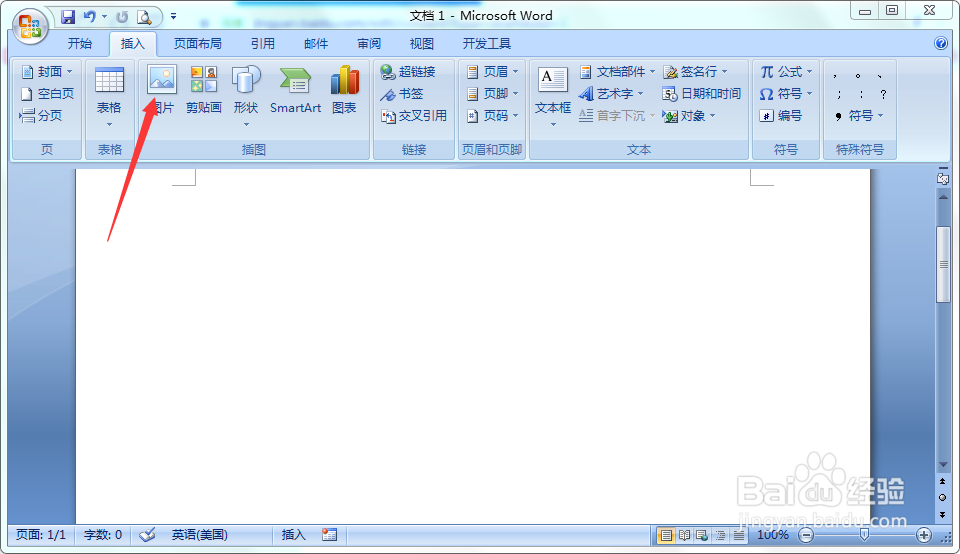 Microsoft Office Word 2007具体用法