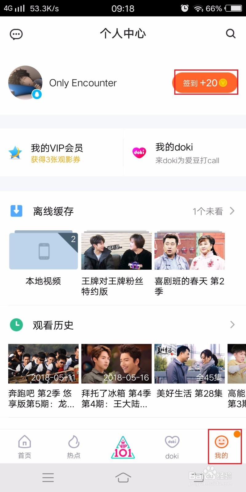 如何免费得腾讯视频会员攻略