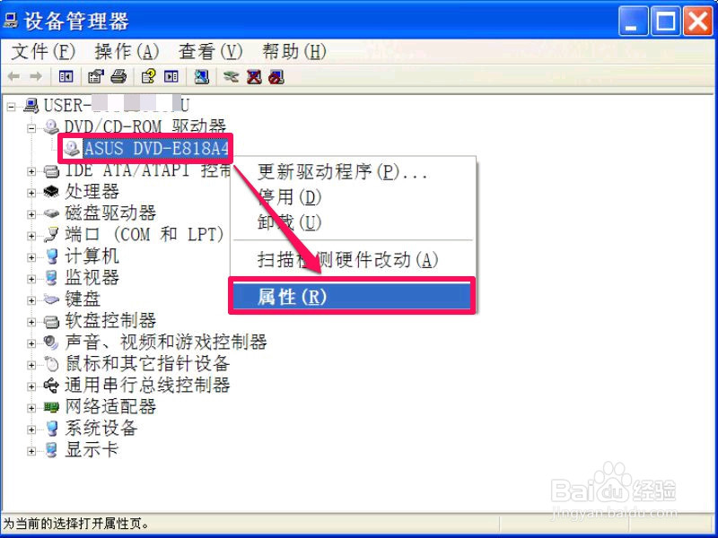 光驱弹不出怎么办