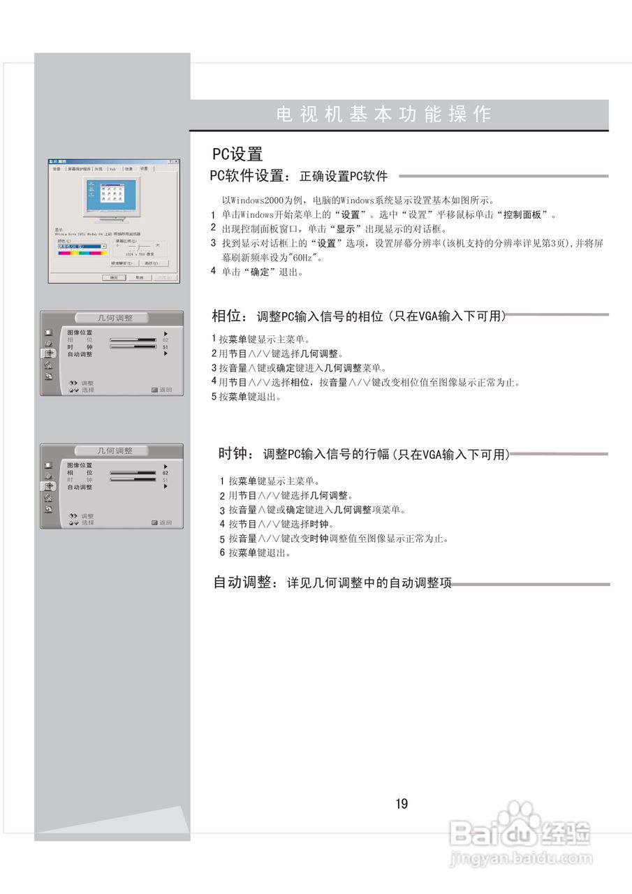海信TLM4237D液晶彩电使用说明书:[2]