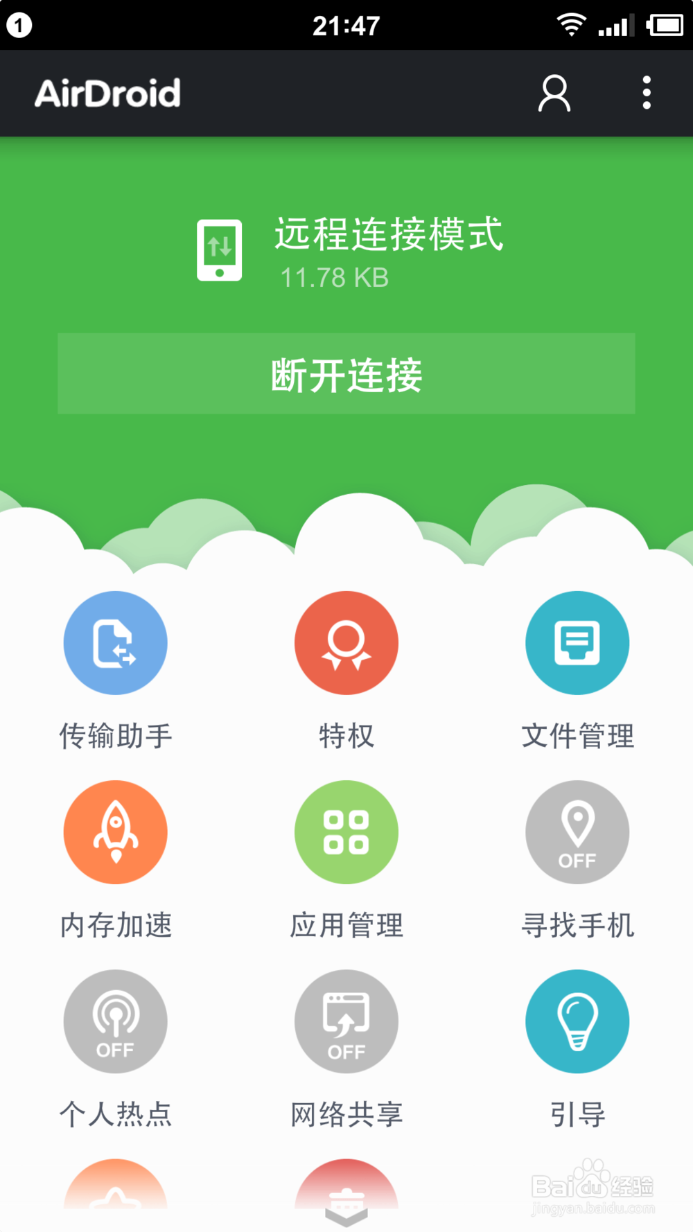 AirDroid—利用好Smartisan T1的内置福利APP