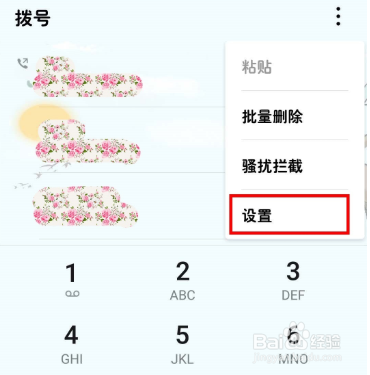 荣耀v20口袋模式怎么取消