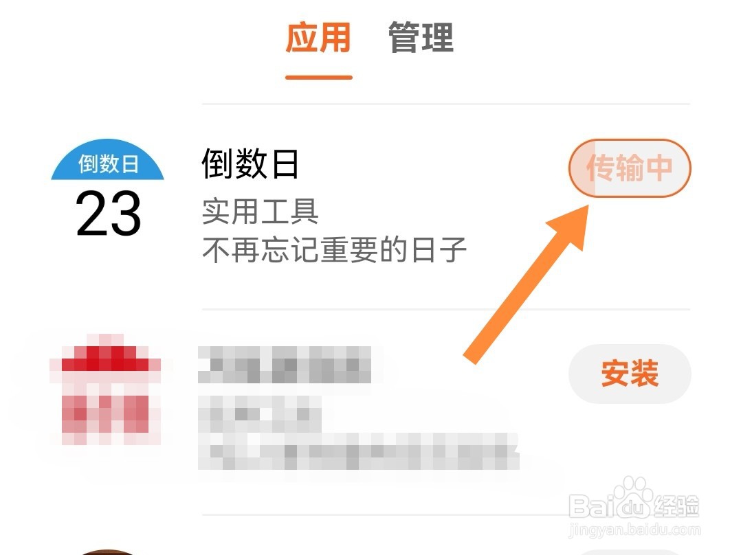 华为手表上怎么设置倒数日