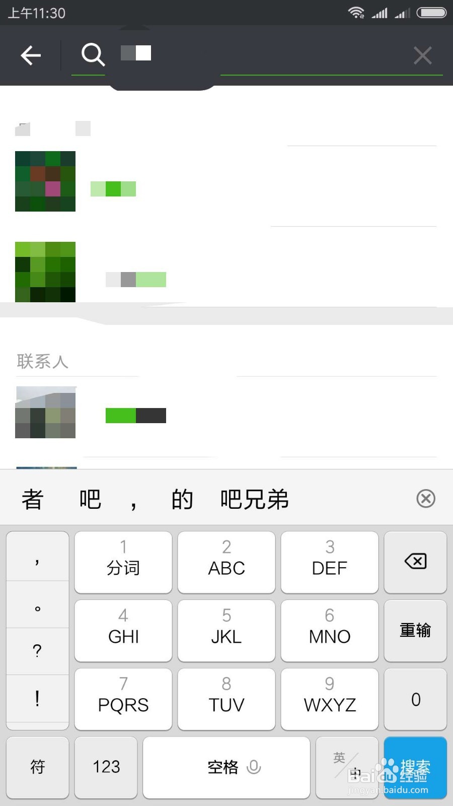 微信如何给好友发送红包