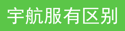 怎么穿宇航服