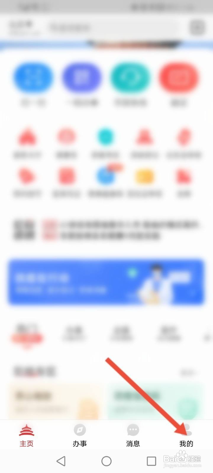 北京通怎么解绑身份认证