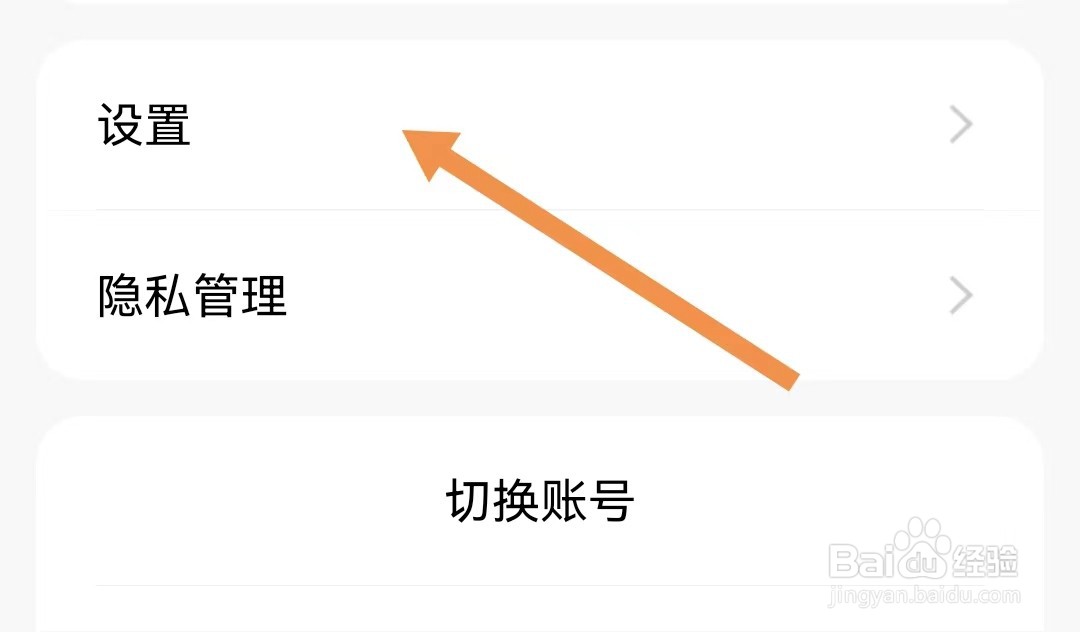 天天基金软件如何开启聊天消息提醒