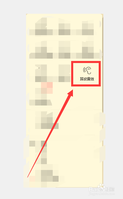 qq音乐怎么设置均衡器