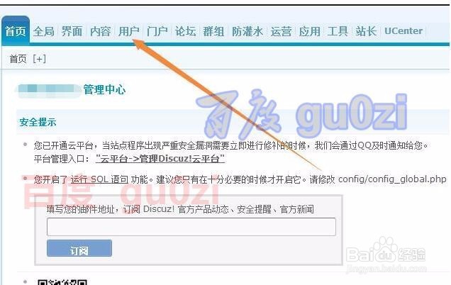 Discuz论坛帖子允许发站外url方法