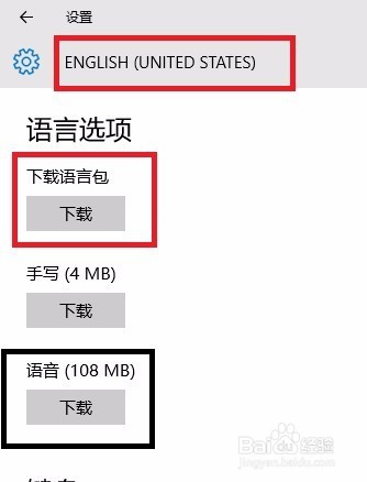 WIN10中文版如何改成英文版