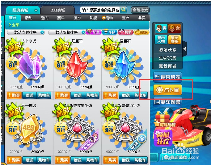 小橘子的占卜屋怎么玩