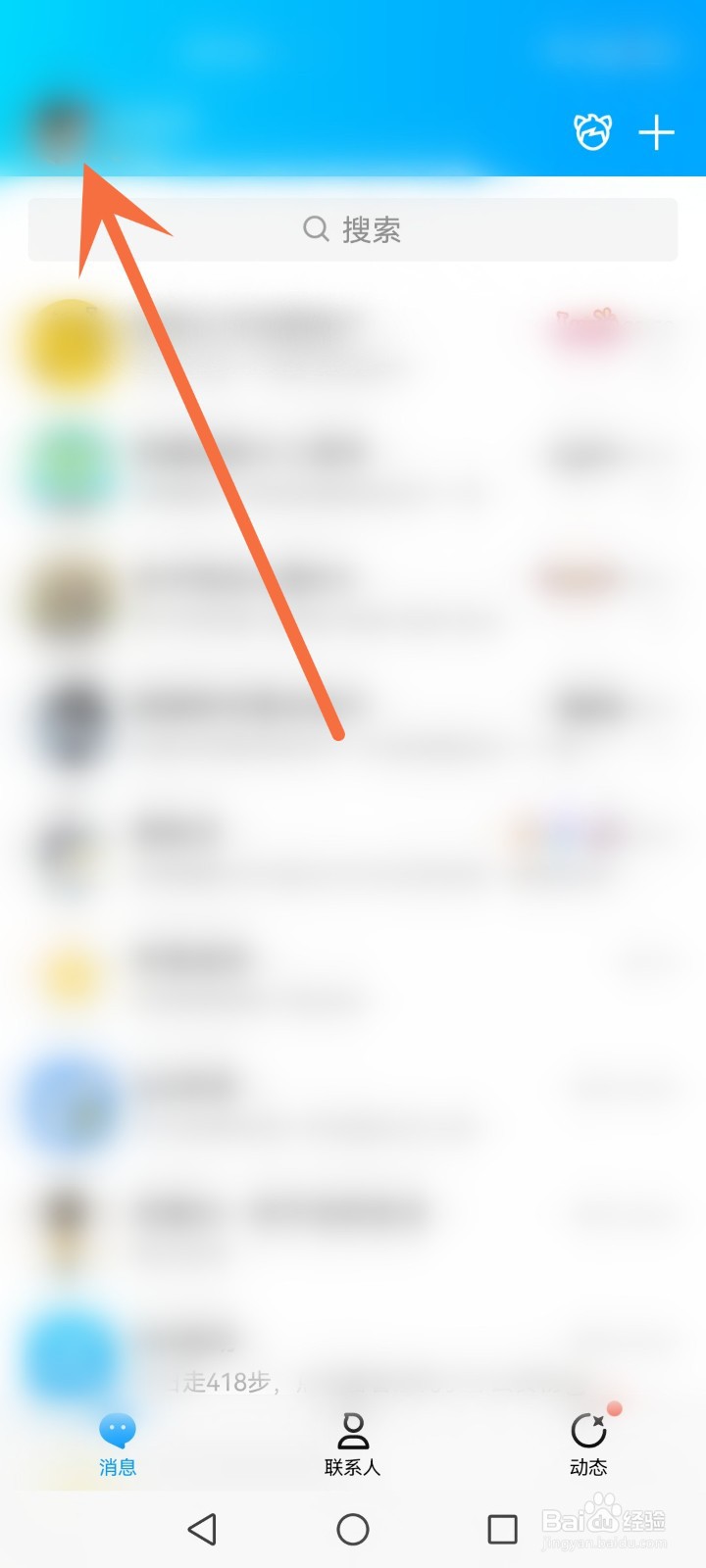 qq怎么修改天气预警推送方式
