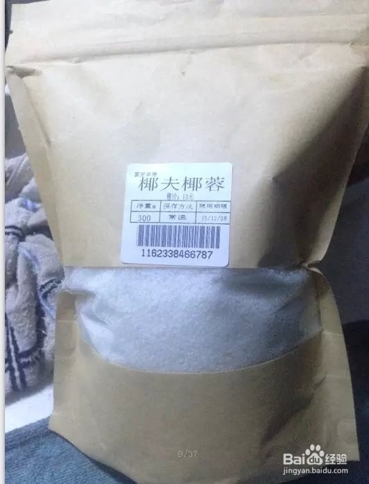 百色芒果椰汁糕