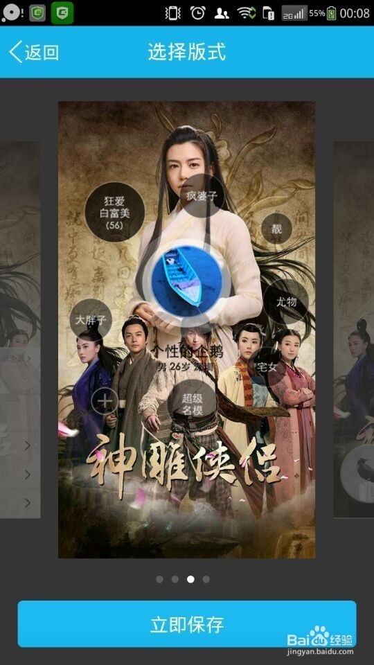 QQ软件中如何设置自己的个性名片