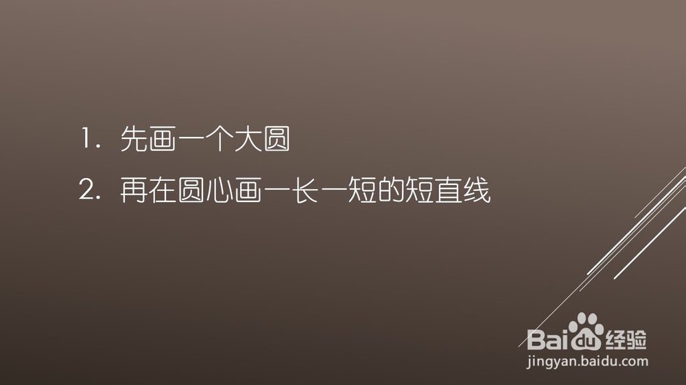 QQ红包时钟图案怎么画好识别