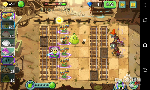 植物大战僵尸2,传奇模式攻略(1 v 3)