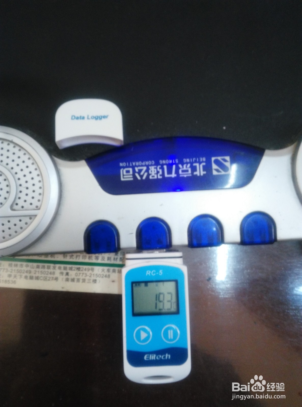 RC-5 温度监测仪的数据怎么导出？