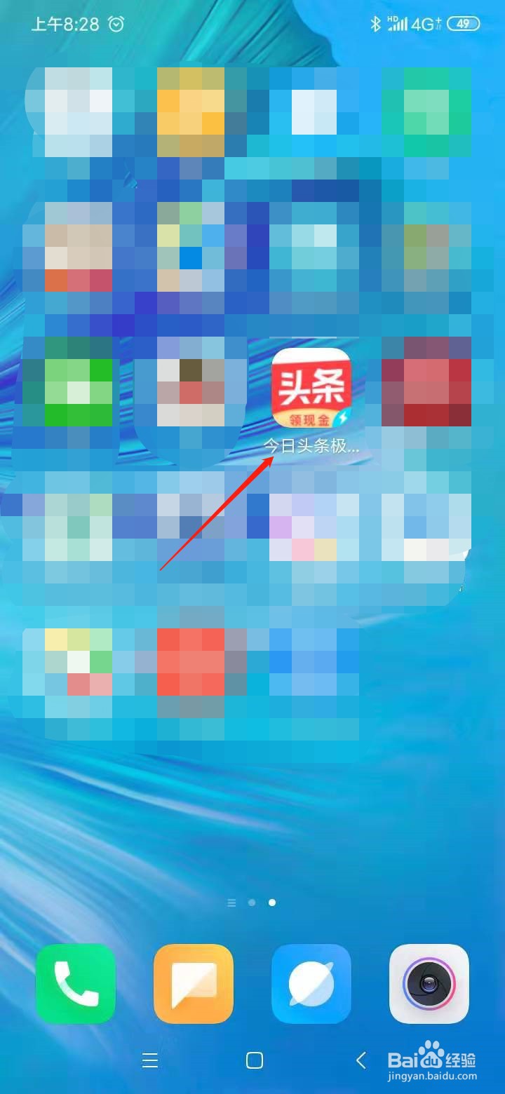 今日头条APP如何注销帐号
