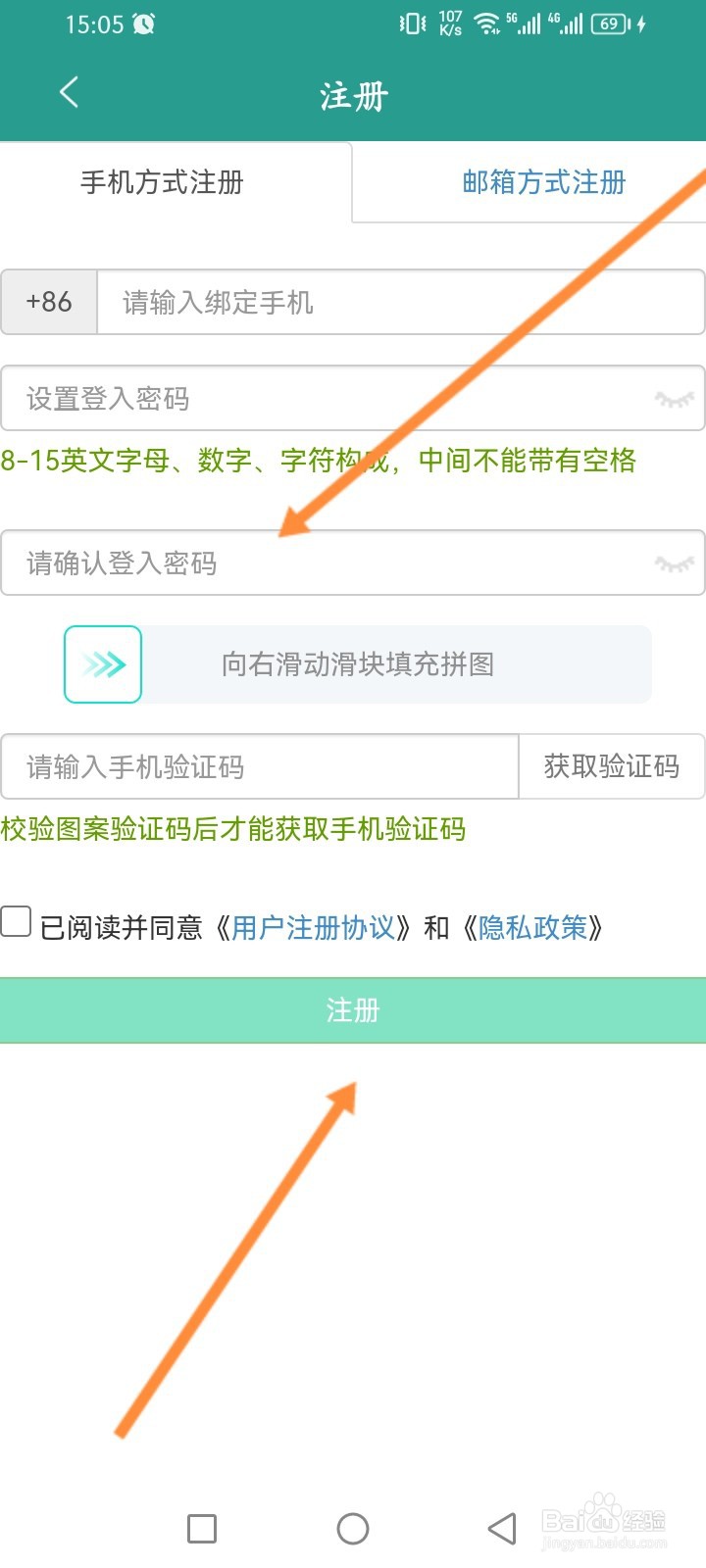 晋江小说阅读怎么申请注册