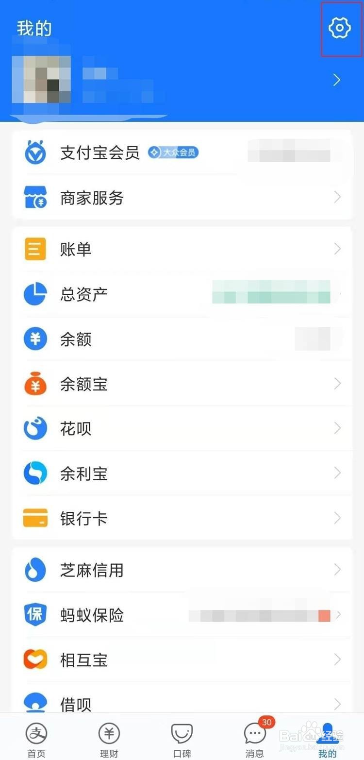 支付宝如何关闭自动扣款