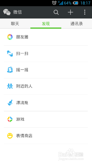 微信怎么不看别人照片