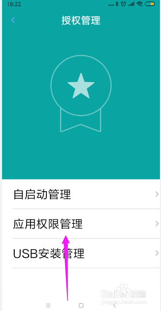 小米手机的微信不能扫描二维码怎么办