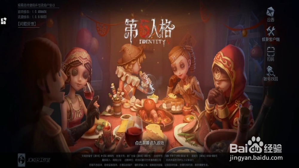 在第五人格中如何给好友赠送游戏道具
