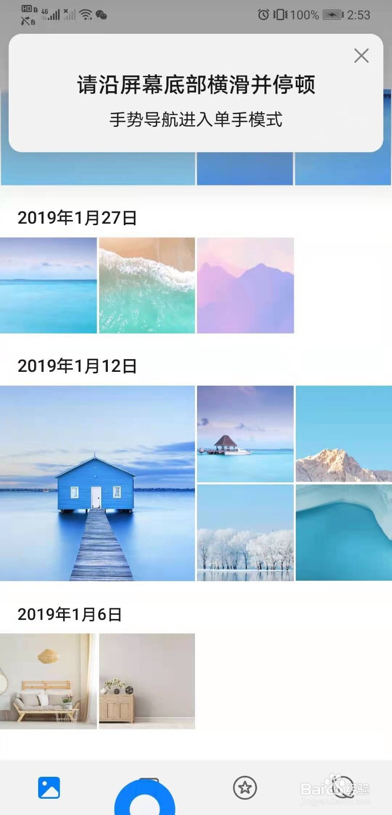 手机如何开启单手模式