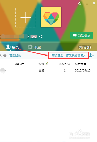 如何进行QQ群的一些常见操作？