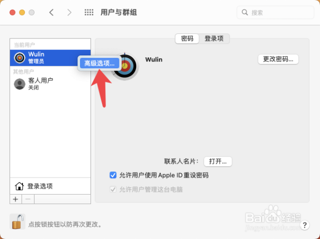 电脑用户英文名如何修改（怎么更改电脑的用户名为英语）[图]